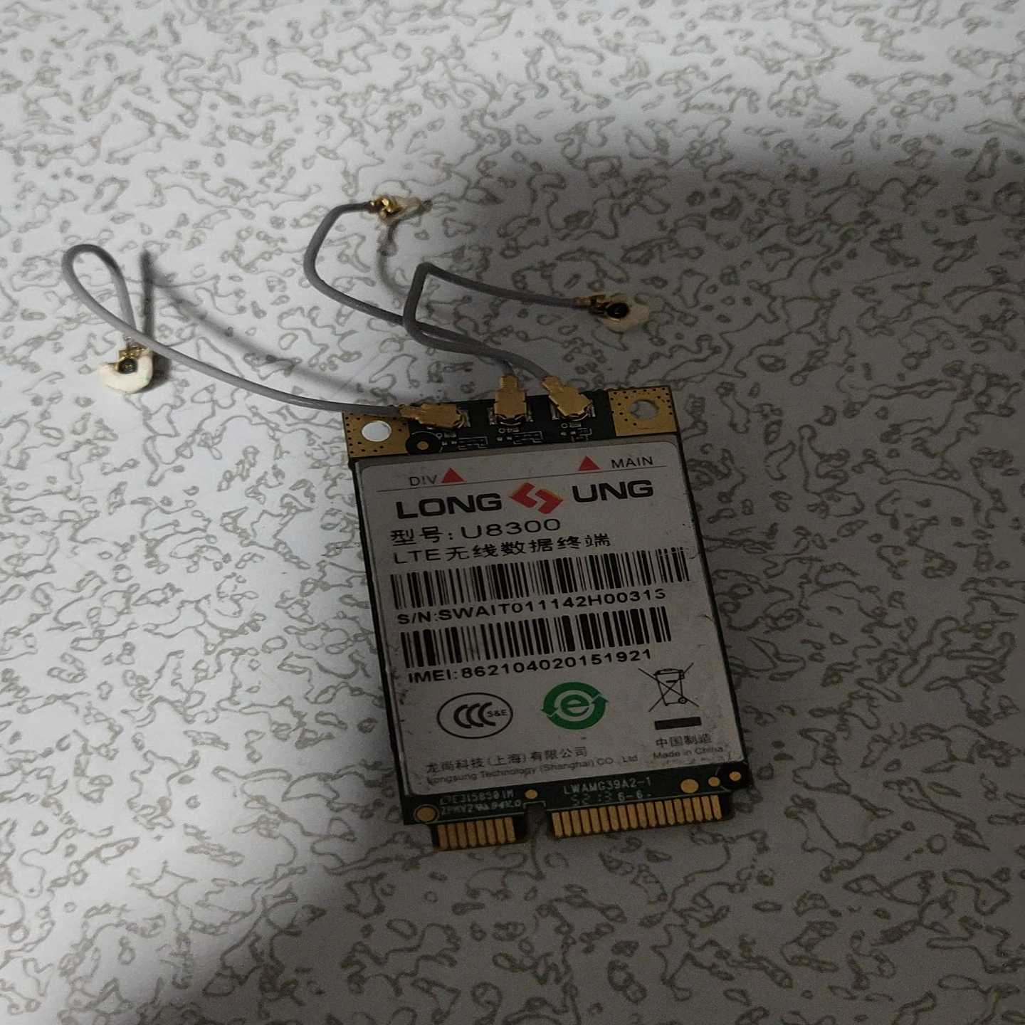 询价LONGUNG芯片U8300WLTE无线数据终端4G模