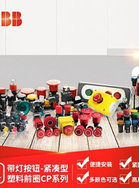 ABB紧凑型绿色CP2自锁平头按钮带灯CP2-12G-10;10103862