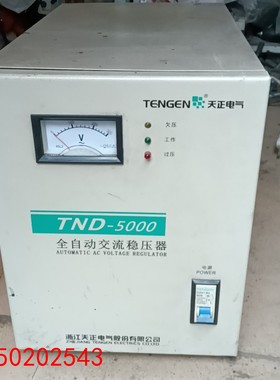 【请询价】天正自动稳压器TND-5000360元自提正常使用