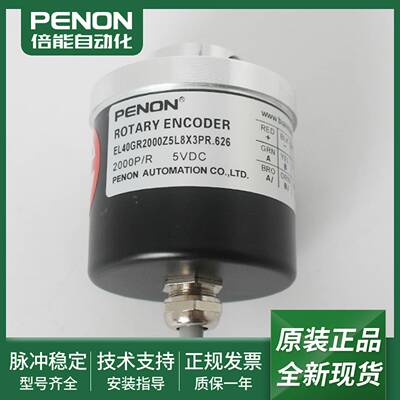 议价-EL40G500Z5/28P6Xz3PR0,2+V编码器EL40GR2000Z5L8X3PR.626