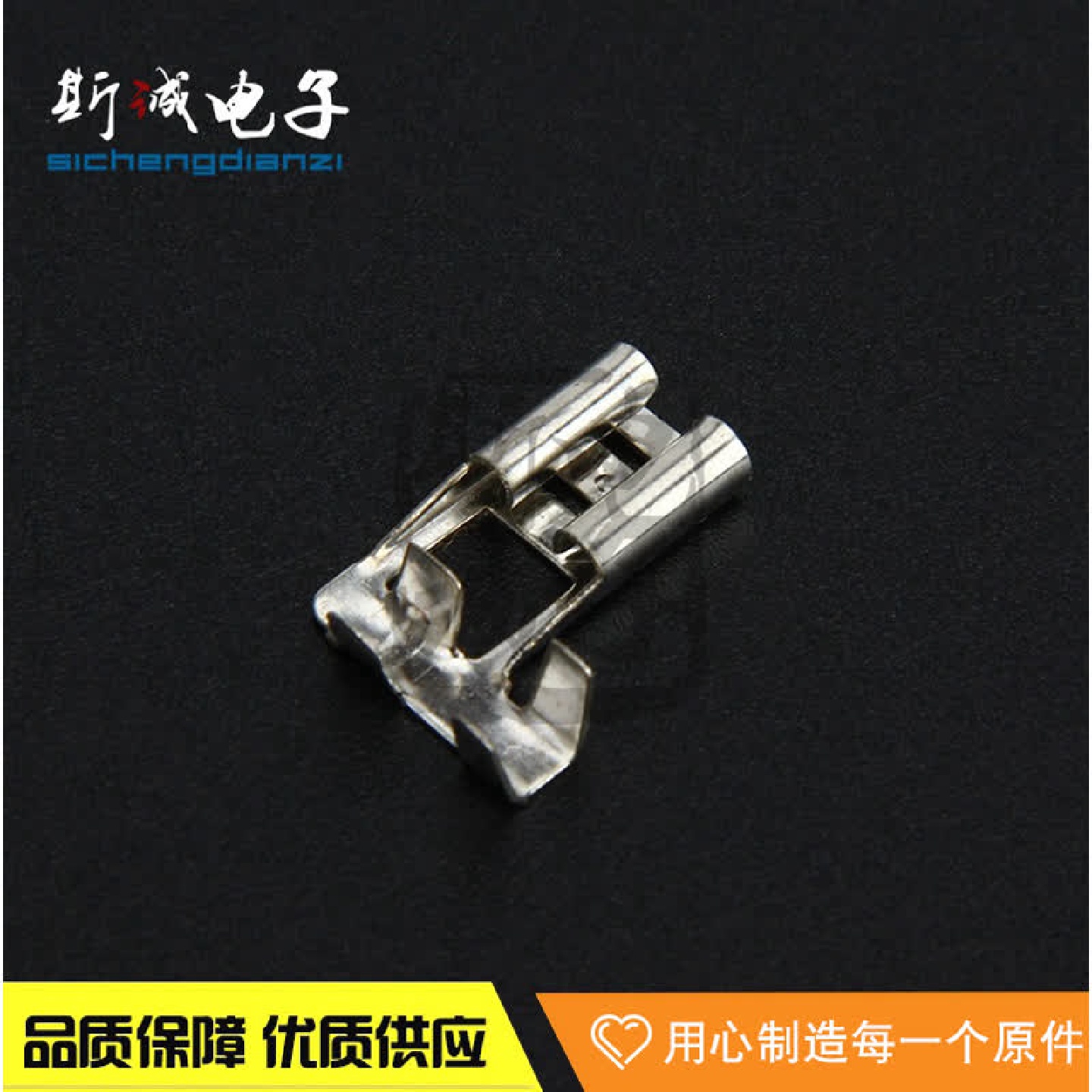 6.3旗型接线端子散件 旗形插簧 带锁 弯形压线端子