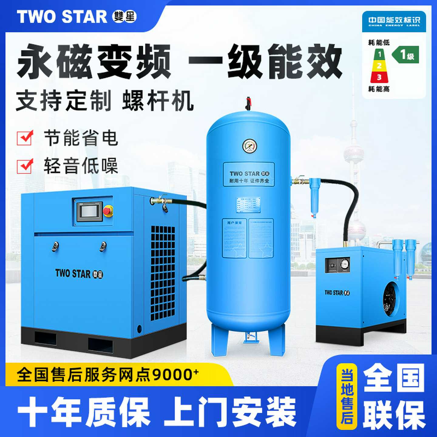 永磁变频螺杆式空压机7.5KW11/15/22工业级大型高压380V空气压缩