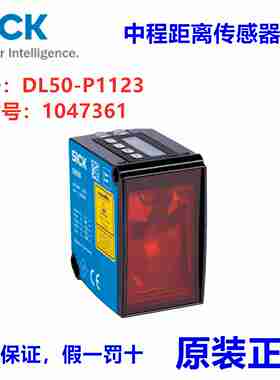 议价-德国SIaCKDL50-P1123中程距离传感器订货号:1047361