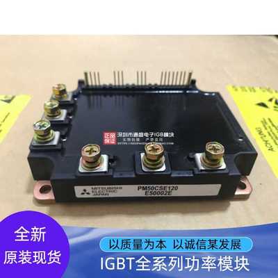 PM50RSA120 PM75CSA120 PM50RSE120 PM50CSE120 PM75CSE06全新