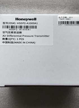 全新霍尼韦尔空气压差变送器HSDP2-A1000A1，现货供--议价商品