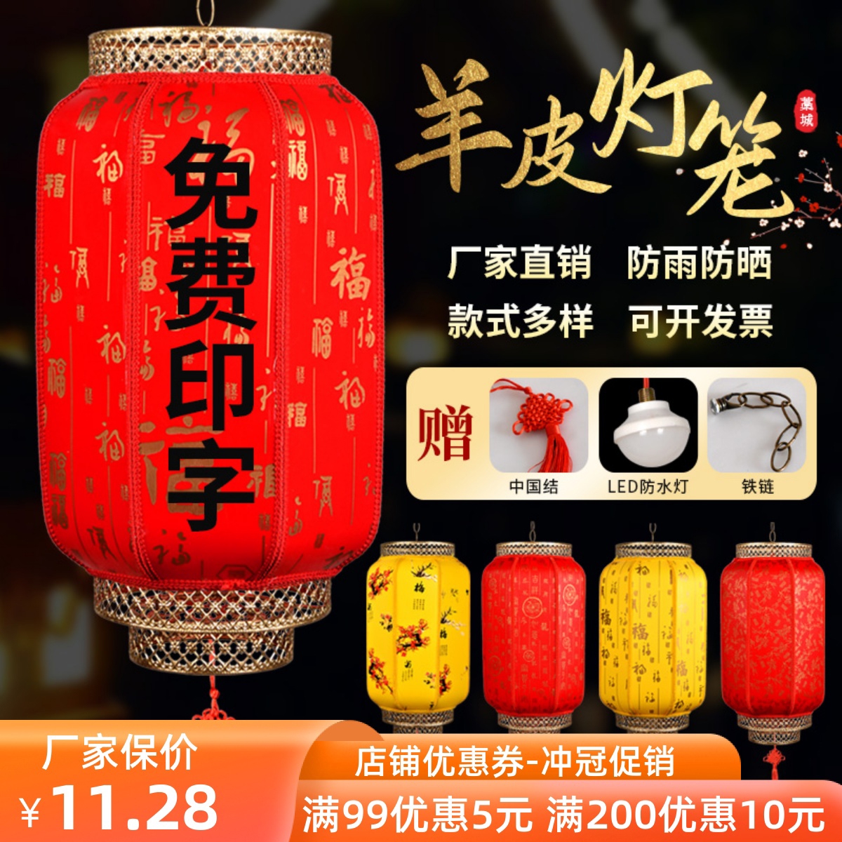 羊皮灯笼户外广告印字定制红吊灯挂饰仿古中式防水中国风手工