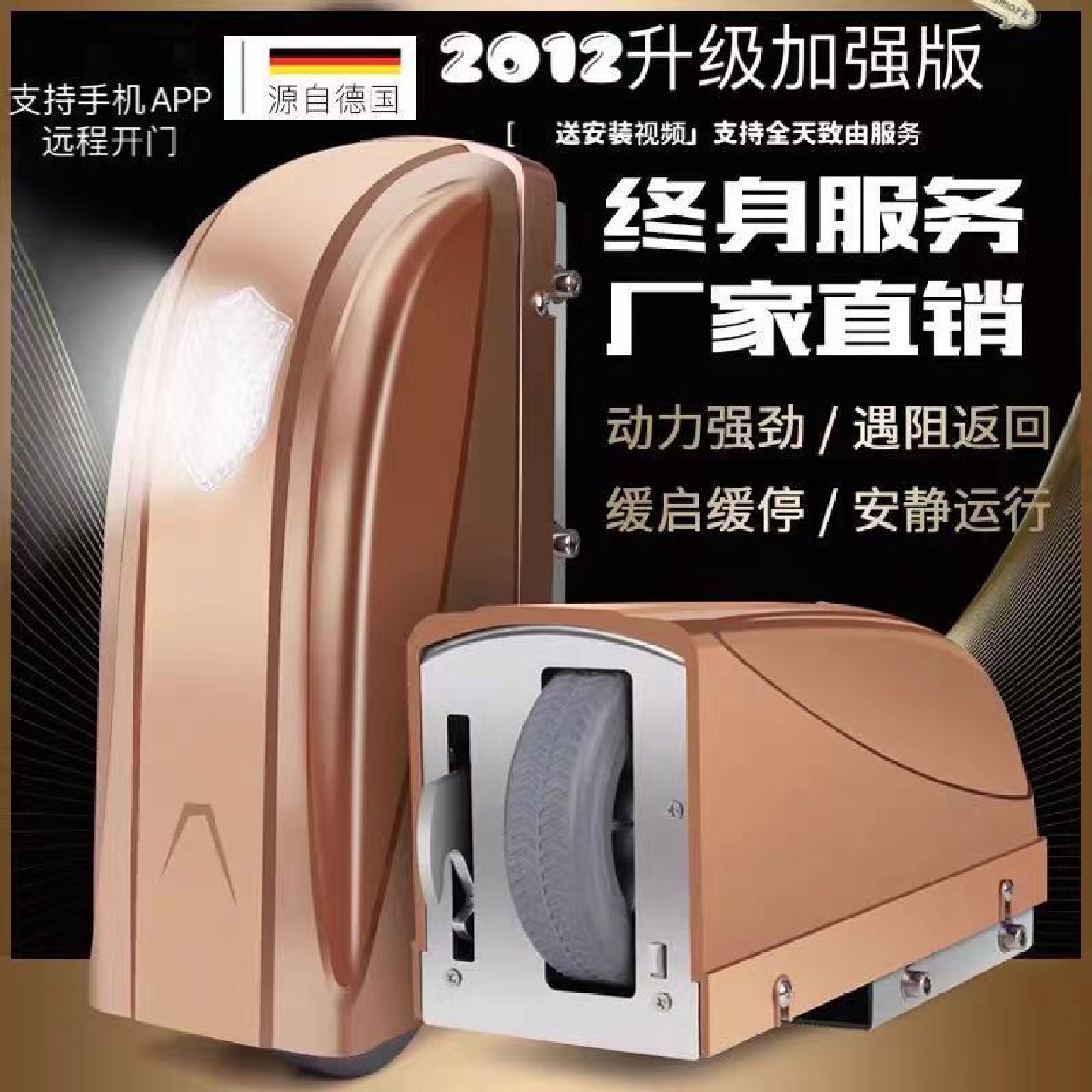 开门机平移门电机庭院别墅自动闭门器远程遥控自动门电机All