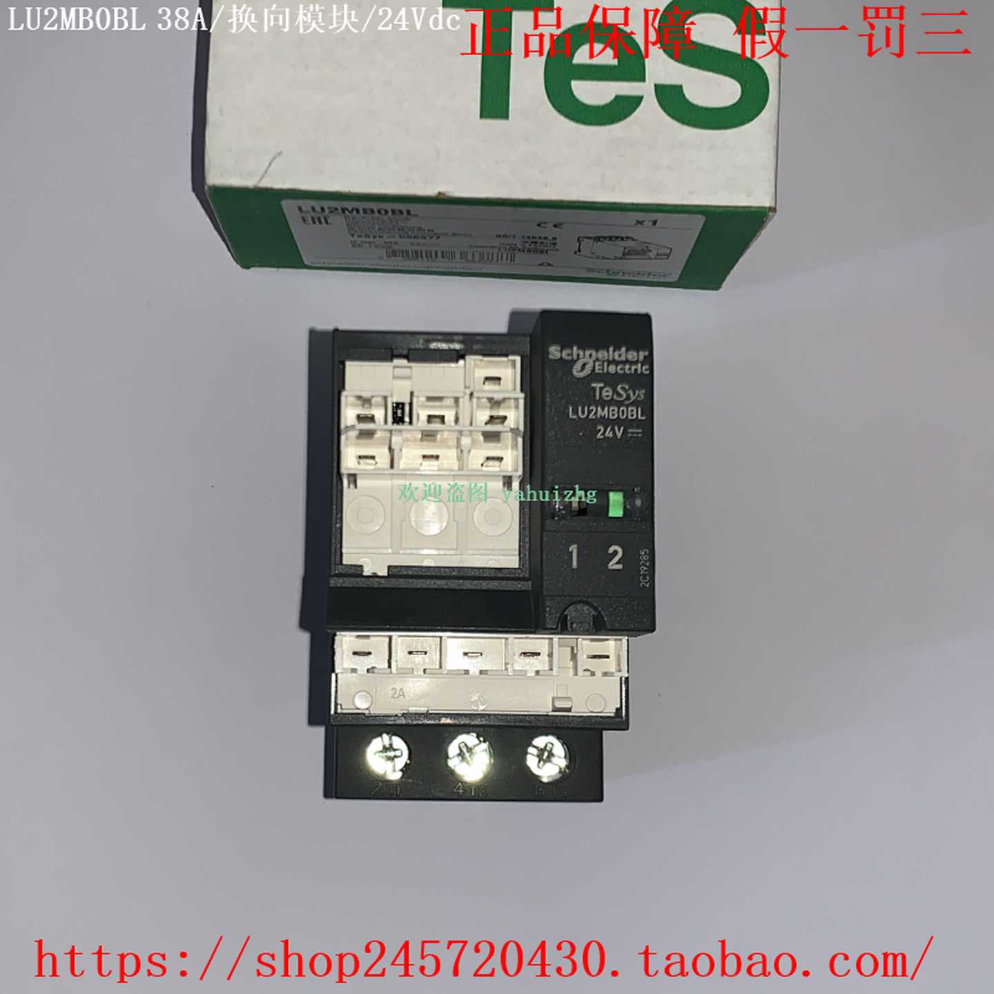 LU2MB0BLU2MB0BLLU2MB0ESLU2MB0FU施耐德换向模块