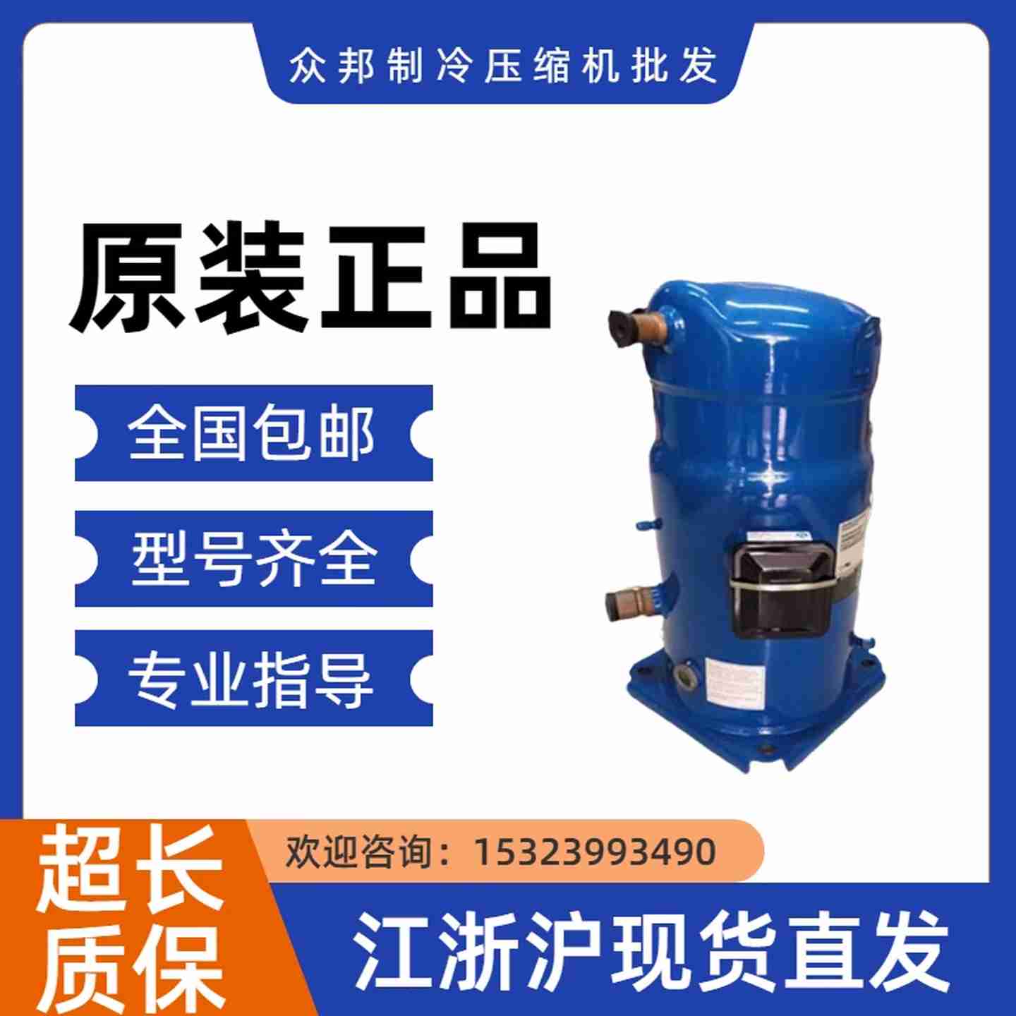 议价-MLZ026T4LP9MLZ030T4LC9全新r原装丹佛斯空调涡旋压缩机