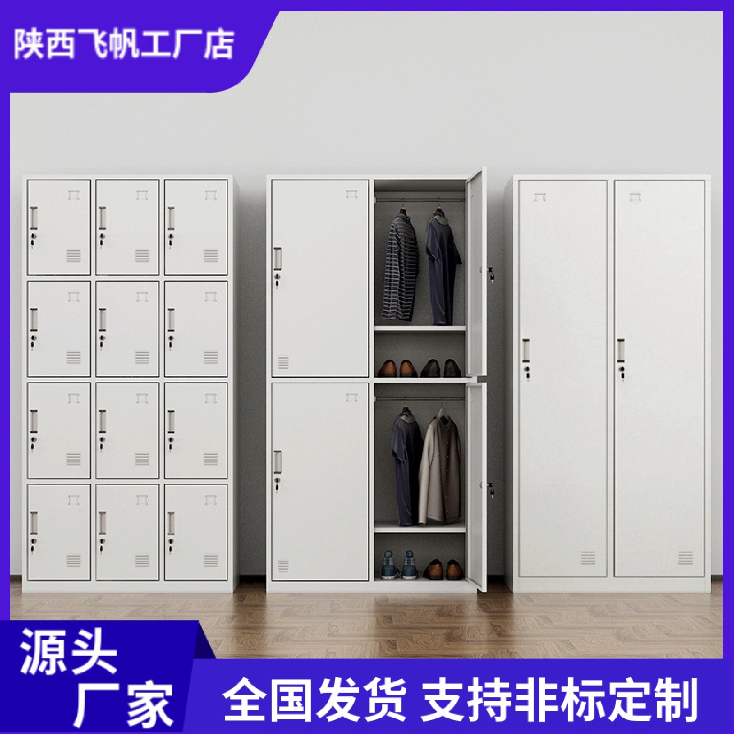 九门更衣柜铁皮柜钢制储物柜换衣柜健身房柜铁皮更衣柜员工更衣柜