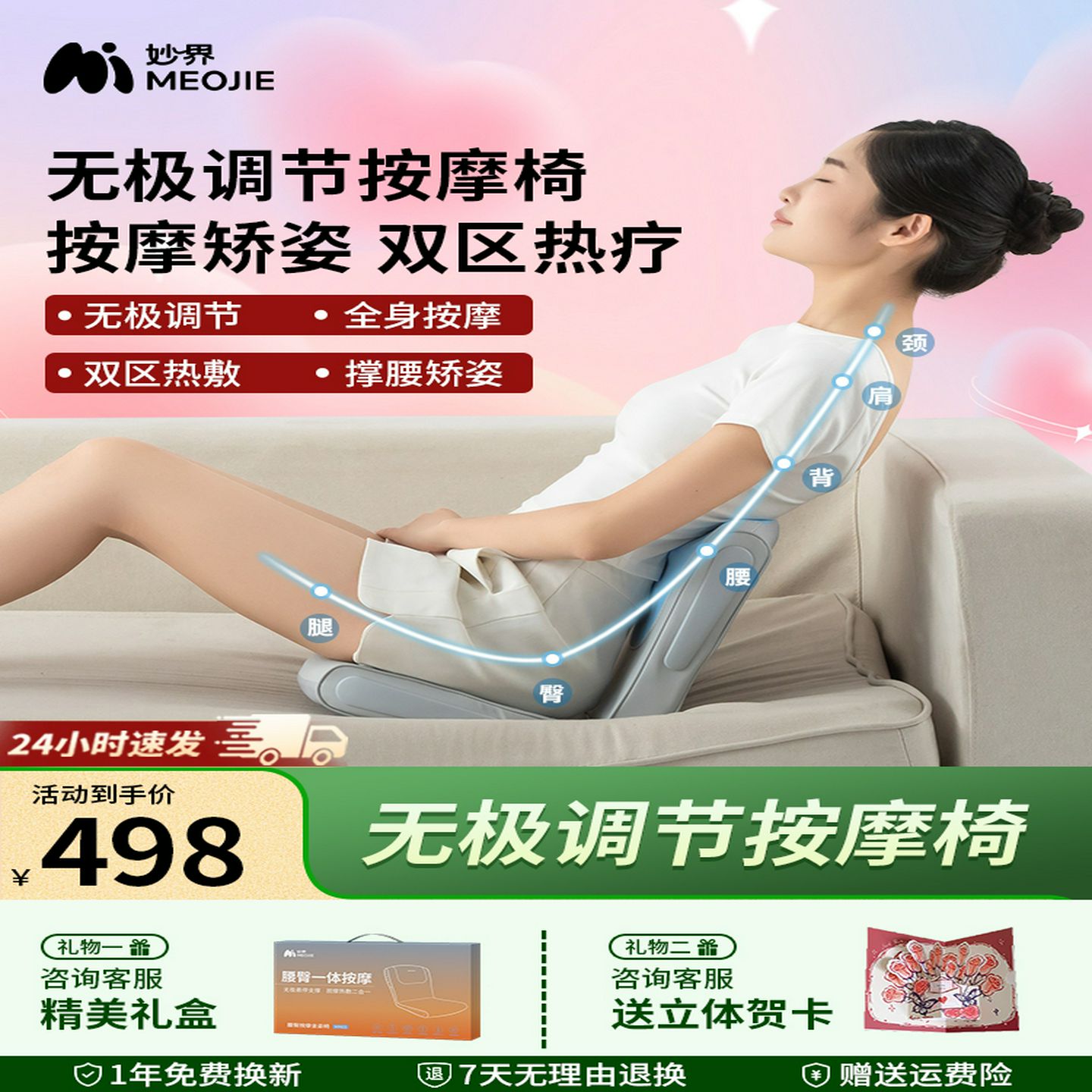 妙捷Mh03腰臀按摩坐垫全自动揉腰背部可折叠平板按摩坐垫