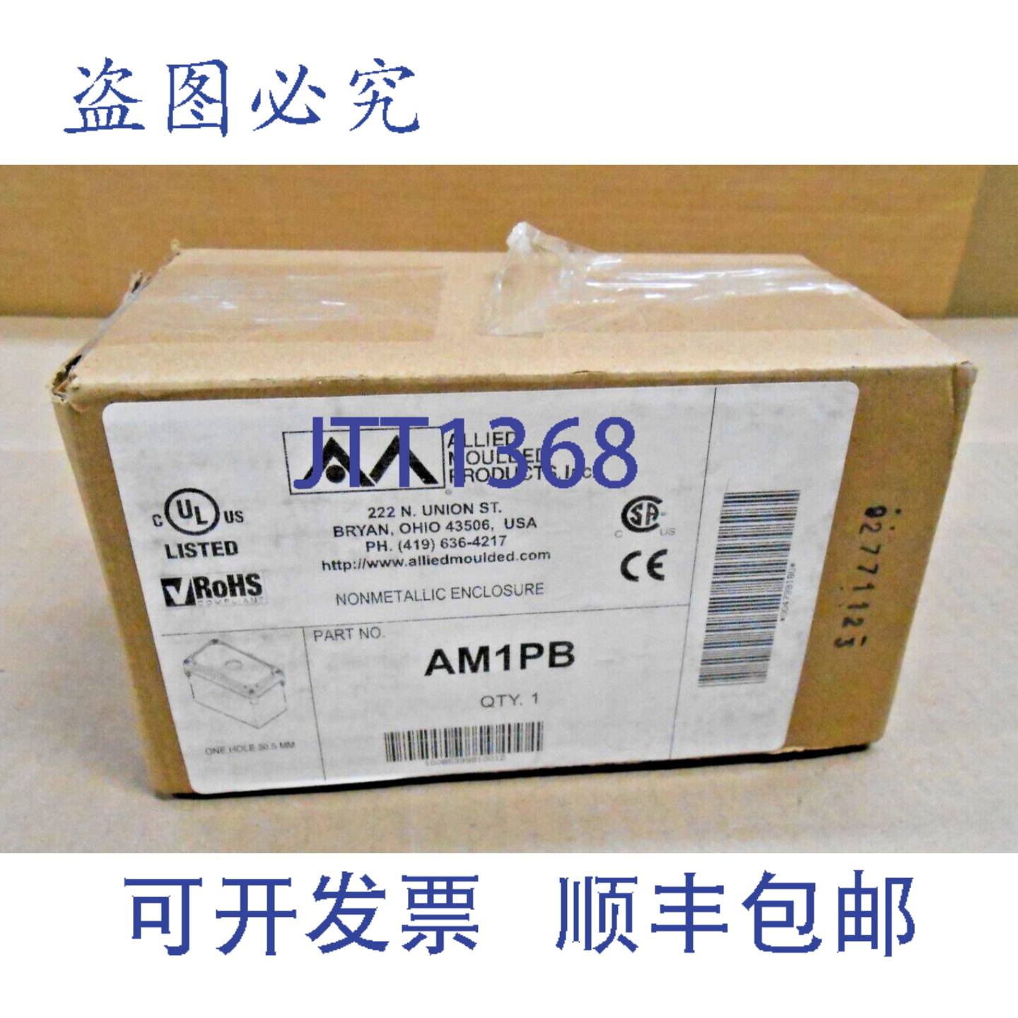 供应联合模制 AM1PB NEMA 4X 按钮单孔玻璃纤维2 个