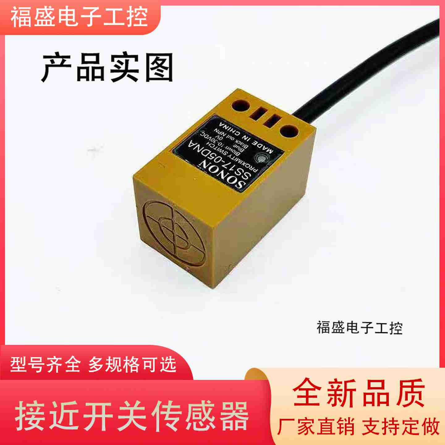 议价-全新现货SS17-05DPAPSS17-05DNA质保一年SS17F系列