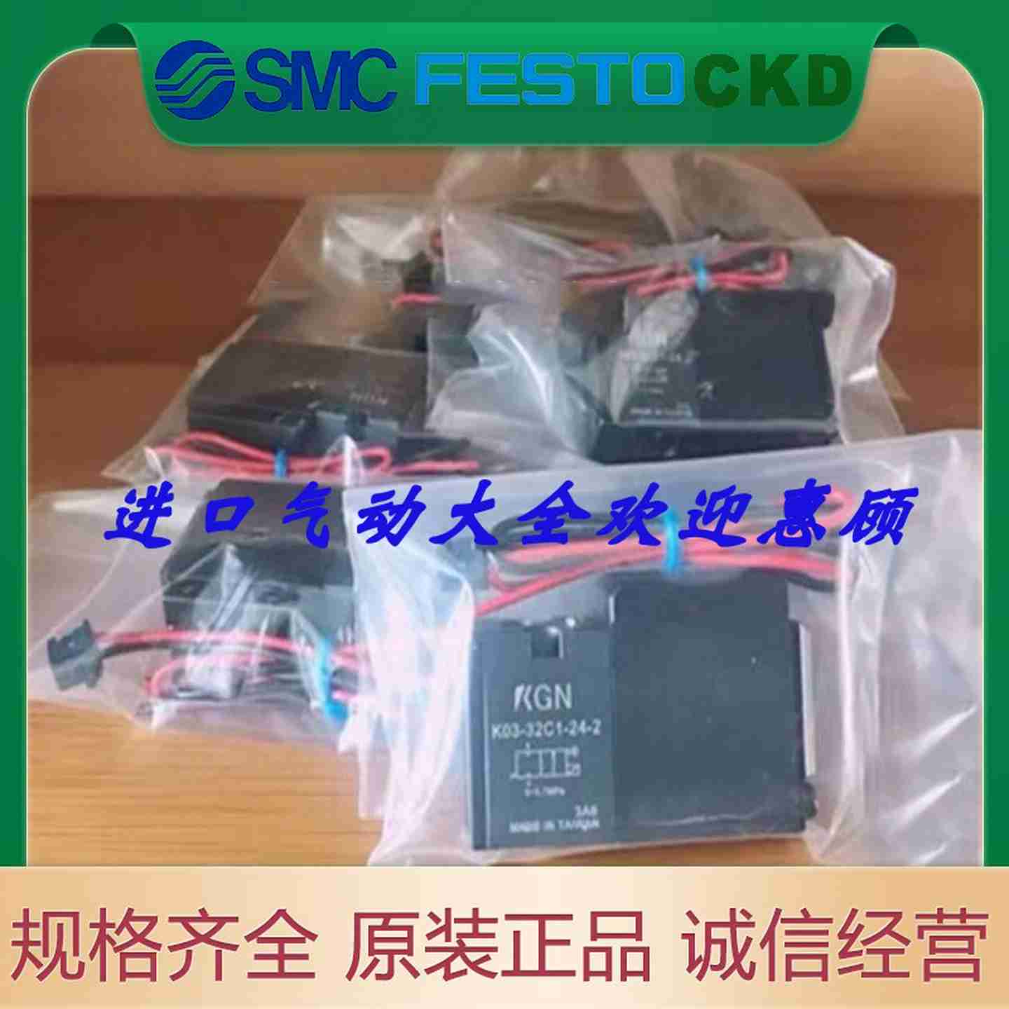 议价-KGN正品电磁阀K28-52C1-24K18-52C1-24K18-53C2-X24K11-52