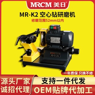 美日厂家空心钻头研磨机磁座钢板取芯钻头研磨机MR