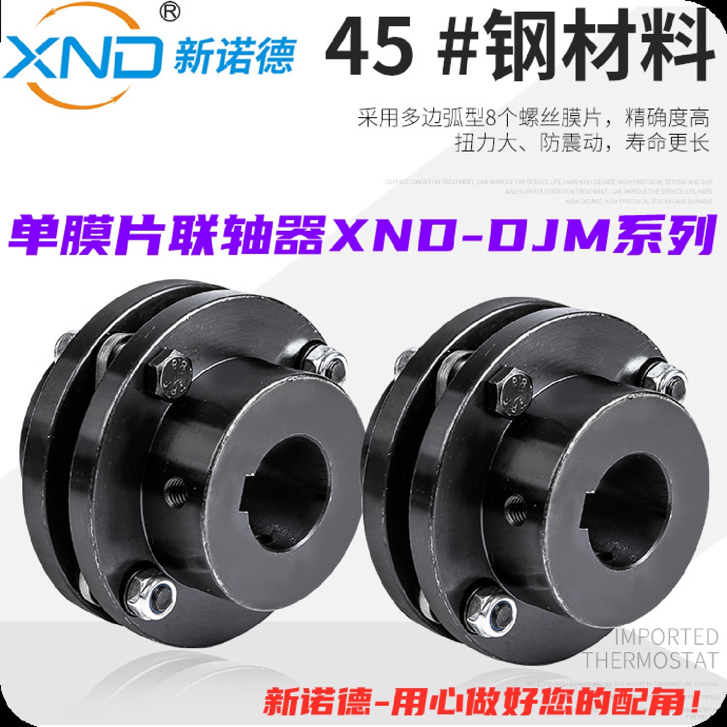 DJM07型单型膜片联轴器/DJM-07单节不锈钢金属膜片联轴器工厂D168