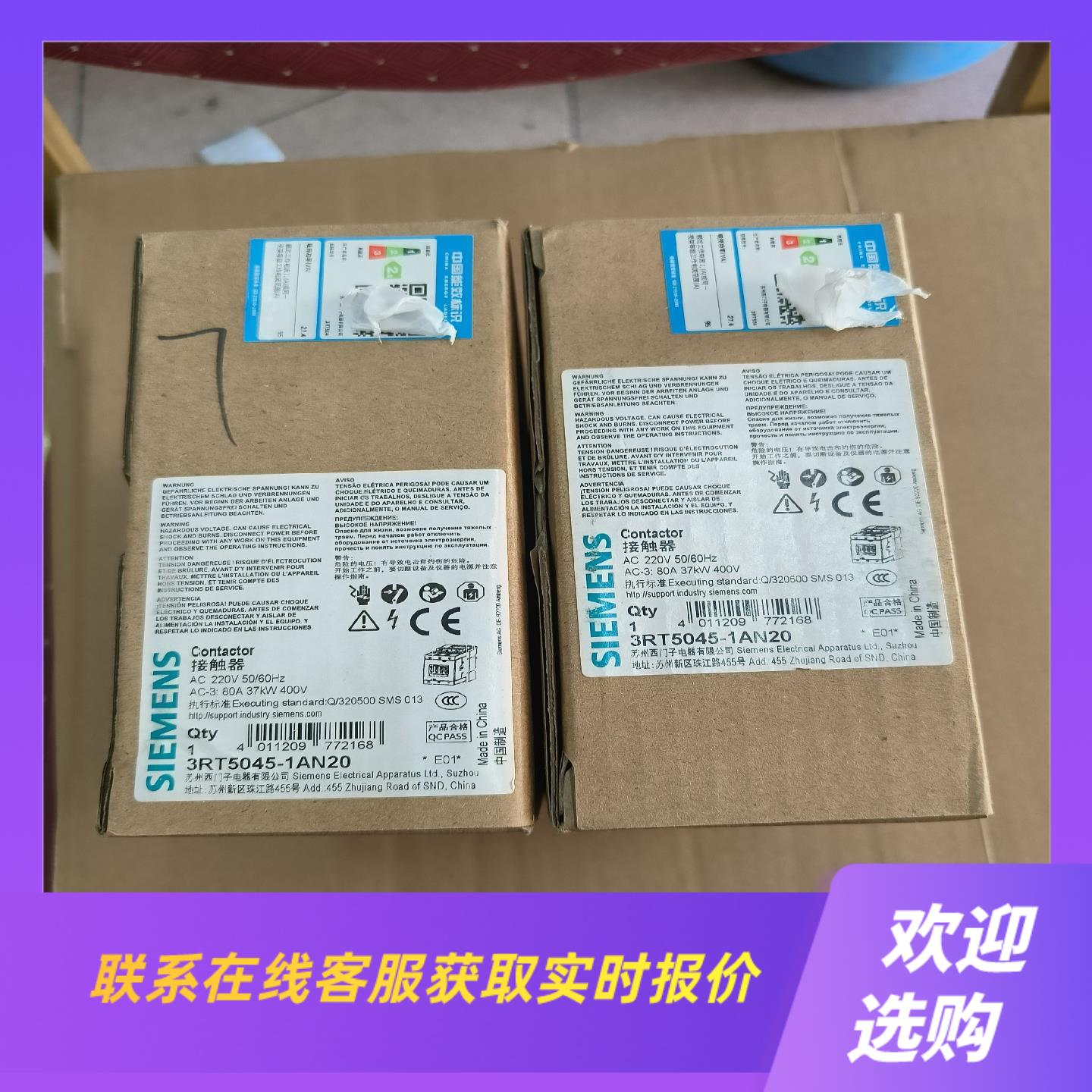 接触器3RT5045-1AN20两台喜欢的拍前询价下单
