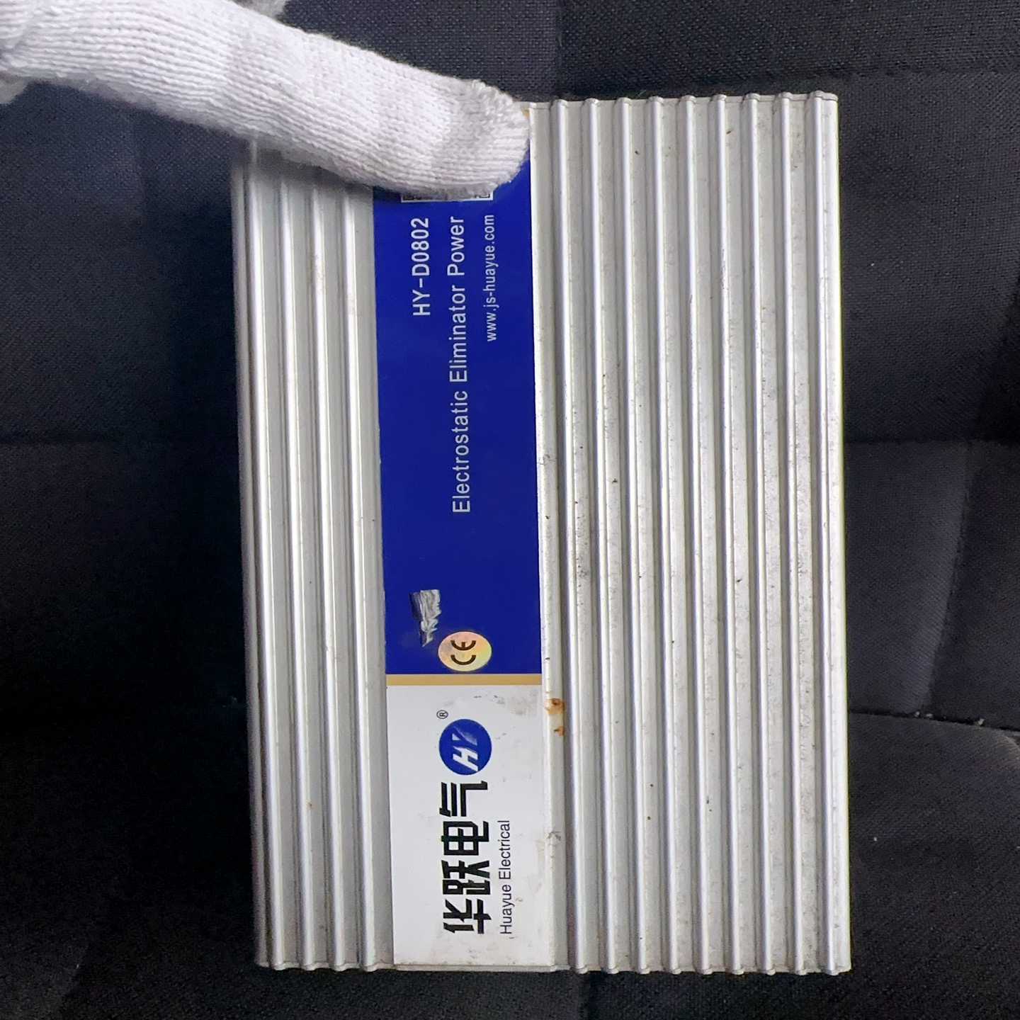 #金属探测仪，华跃电气，静电消除器，HY-D0802，消除器-询价客服