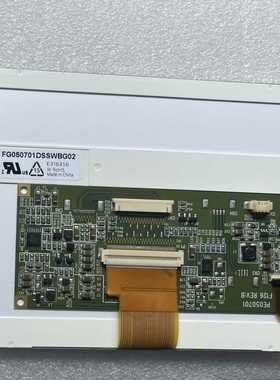 FG050701DSSWBG02原装5.7寸320*24-议价