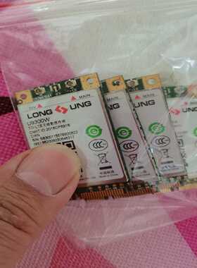 龙尚U9300W模块，4块55一块~询价