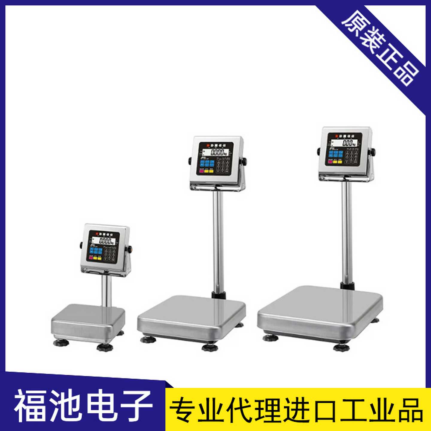 日本艾得HV-15KCWP/HV-60KCWP/HV-200KCWP防尘防水数字秤