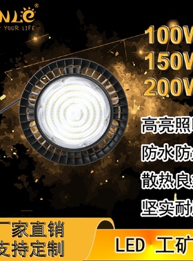 直销LED工矿灯ip65五年质保工厂厂房车间仓库100W150W200W