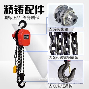 起重吊机1T2T3T5吨 电动葫芦220v环链提升机380v家用倒链链条式