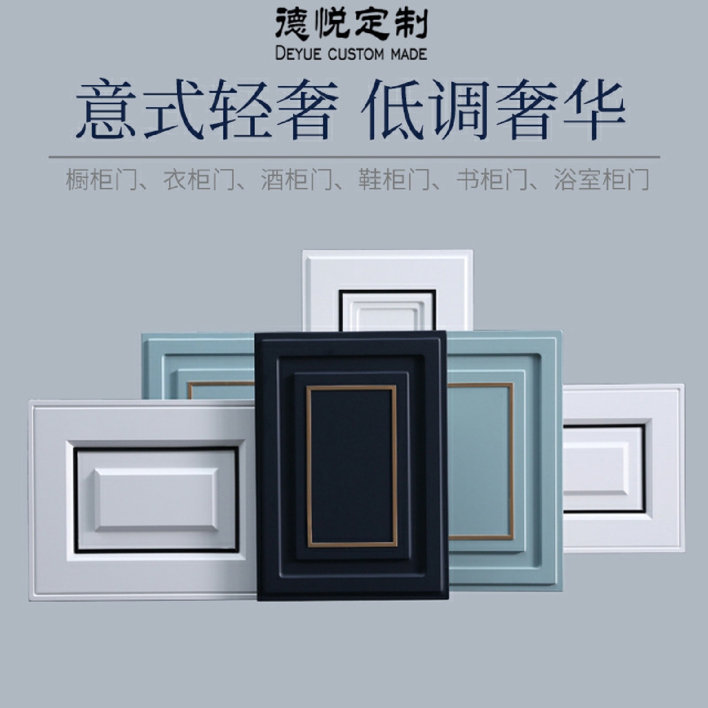 轻奢橱柜门可订厂家直销实木多层衣柜门厨房吊柜壁柜门