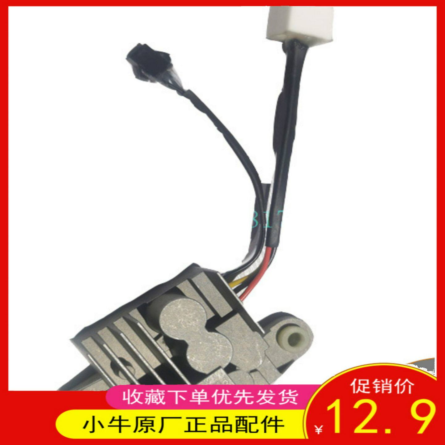1电动车小牛转换器断电开关遥控报警器大线束总成
