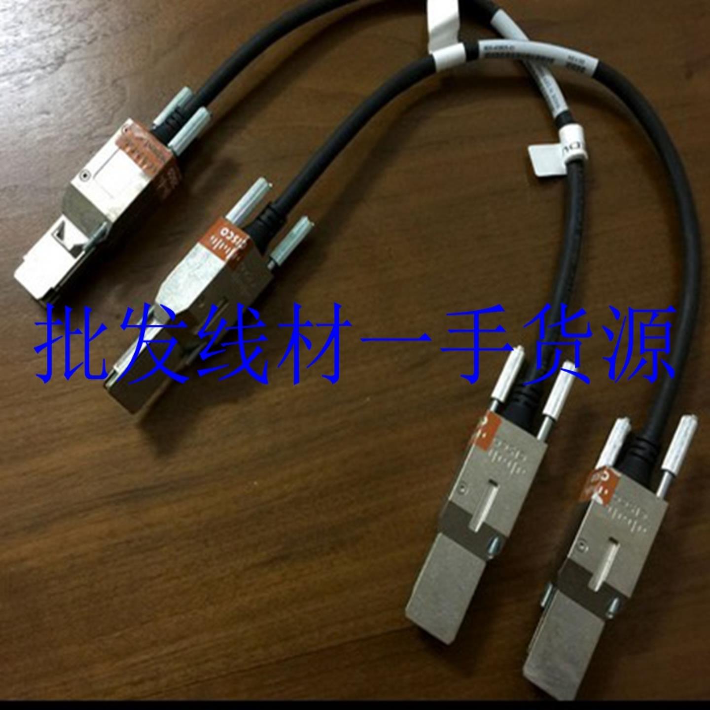 芬芳全新 cisco  思科  STACK-T2-50CM  3M 1M 堆叠线*