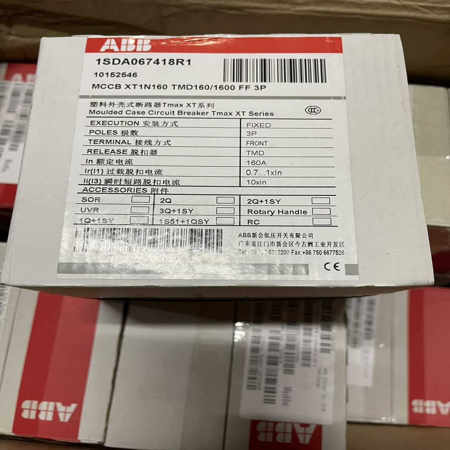 【议价】塑壳断路器XT1N160TMD160/16003P适用