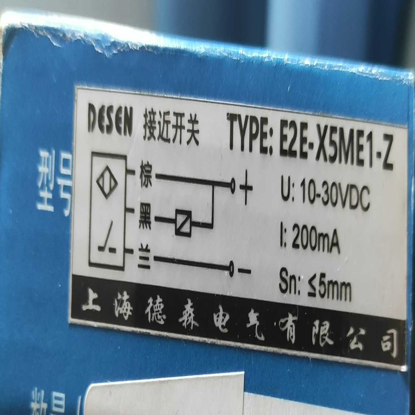 咨询-接近开关E2E-X5ME1-Z