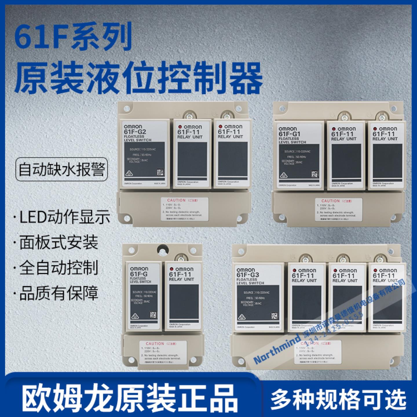 隆兴61F-LS-CP11-NRA 61F-GP-N8 CP08 61F-G2G3G4液位继电器*