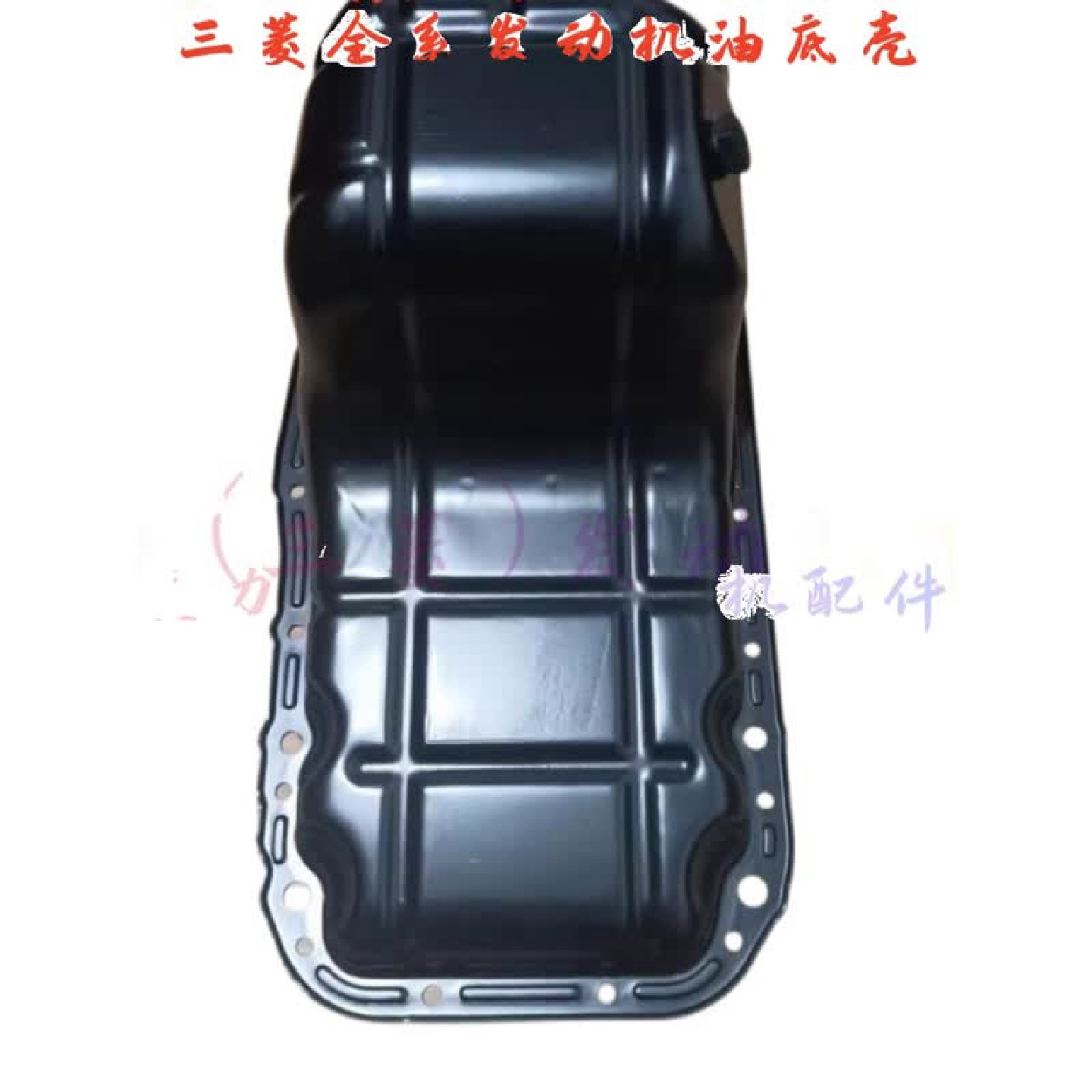东风风行菱智1.64G18发动机油底壳