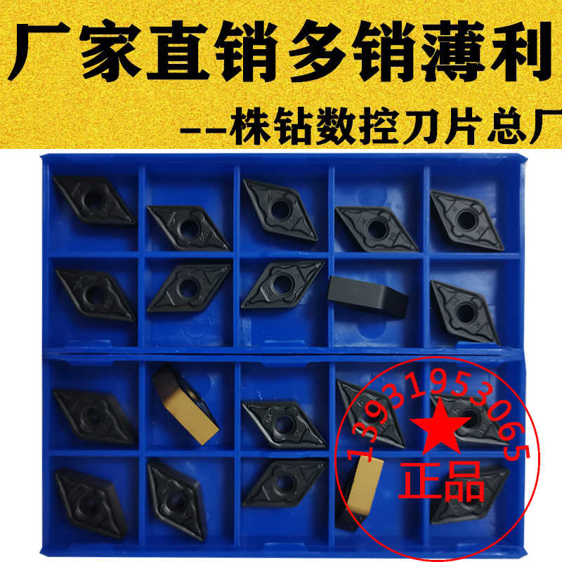 株洲小菱形数控车刀片DNMG110408 110404-K YBC251 252加工钢