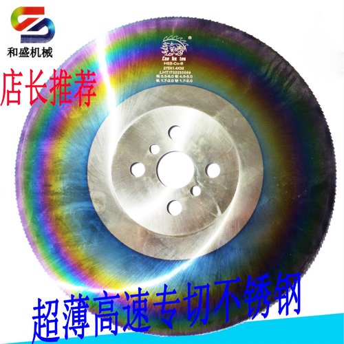 深圳M42老虎头高速钢锯片不锈钢切片圆锯片切管机机用锯片切割片