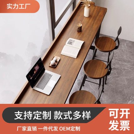 阳台家用吧台桌简约实木靠窗长条高低脚长桌子高脚桌椅靠墙窄桌