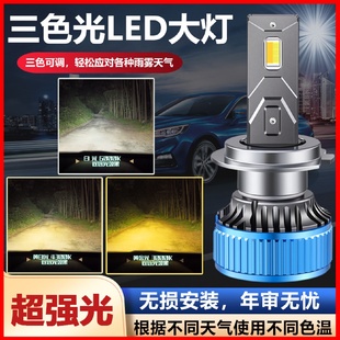 别克昂科拉LED大灯近光远光三色车灯改装 适用13 18款 灯泡