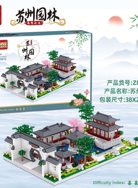 乐智ZI9916苏州园林微型钻石颗粒拼插拼装积木玩具DIY拼装模型