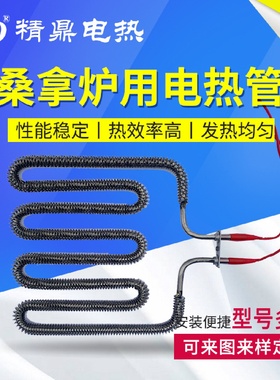 厂家供应方形不锈钢烧烤炉桑拿炉干蒸电热管