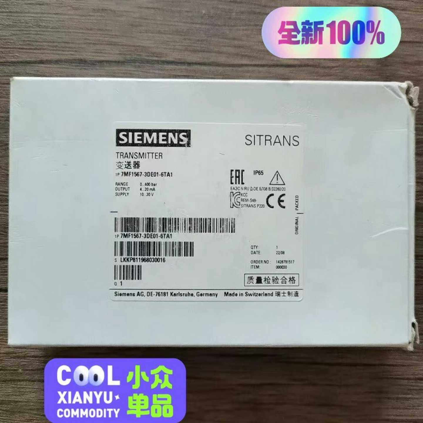 询价瑞士制造的神秘装置，西门子7MF1567-3DE01-6TA