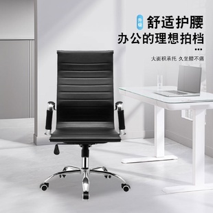 电脑椅办公椅职员家用洽谈靠背升降转椅滑轮简约人体工学会议椅子