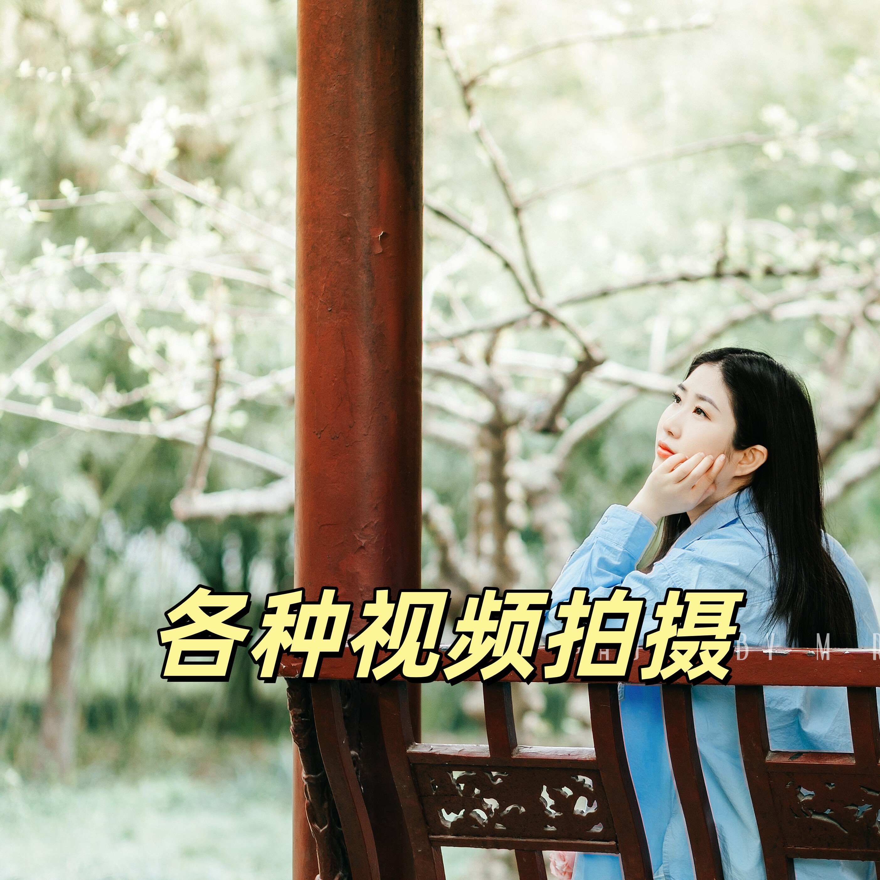 宣传片纪录片短视频微电影拍摄采访课程广告视频拍摄