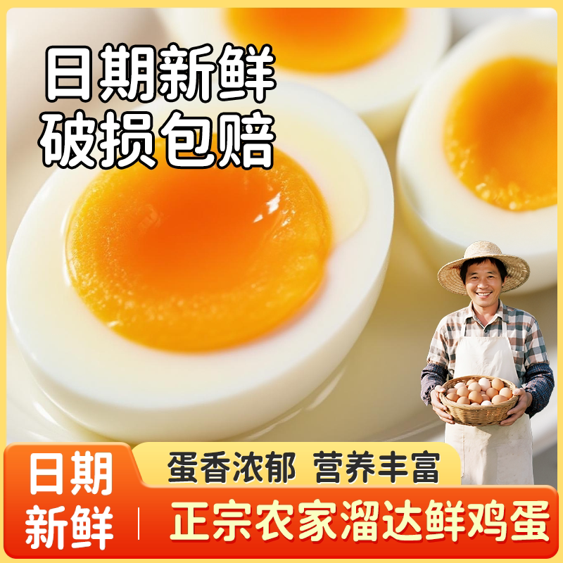 农家新鲜土鸡蛋官方旗舰店批发整箱50枚乡朴黑吉早餐鸡蛋家庭装