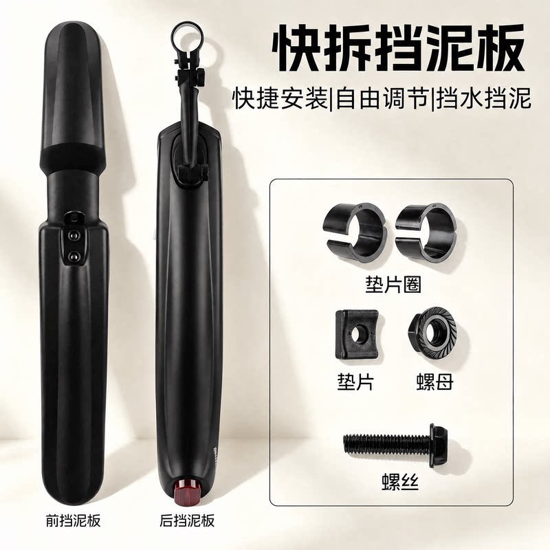 适用美利达勇士三百/五百挡泥板图片