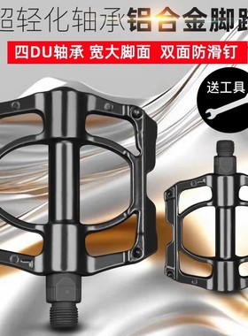 适用捷安特ATX660自行车脚踏板钉踏ATX720/ATX830/scr2山地公路车