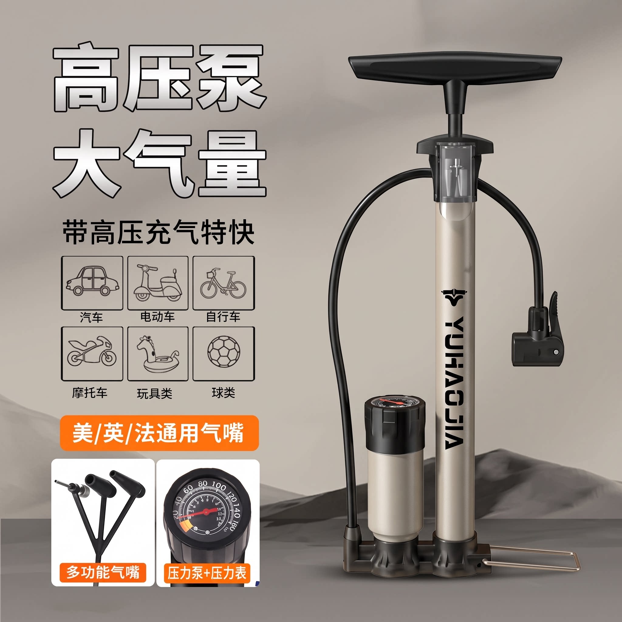 适用喜德盛自行车打气筒带气压表ad300/350/500/黑客380/350配件
