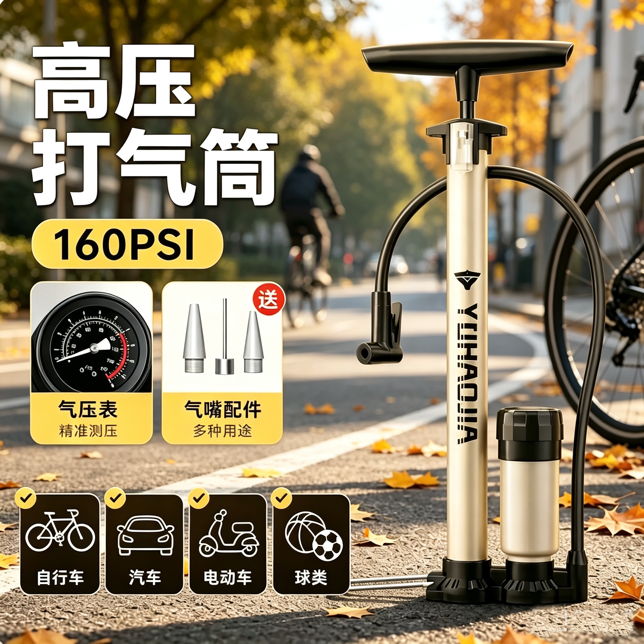 适用捷安特美利达自行车打气筒图片
