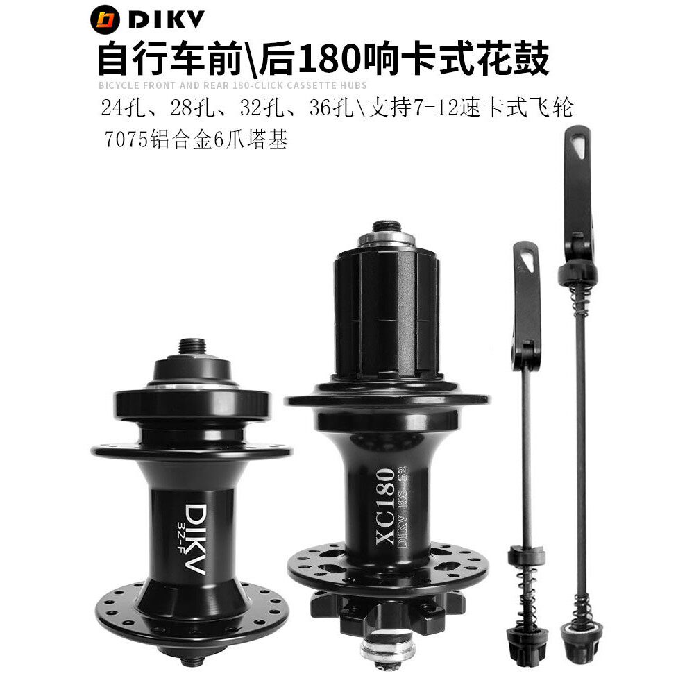 适用捷安特喜德盛山地自行车碟刹轴承花鼓卡式24/28/32/36孔铝塔