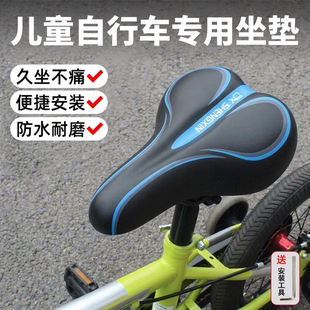 适用凤凰优贝儿永久儿童自行车坐垫减震车座平衡车超软鞍座子配件